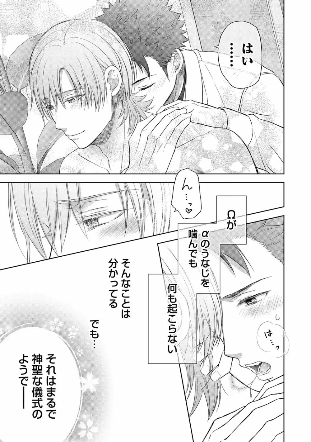 雄メガSEX接待部 第1巻 Page.187