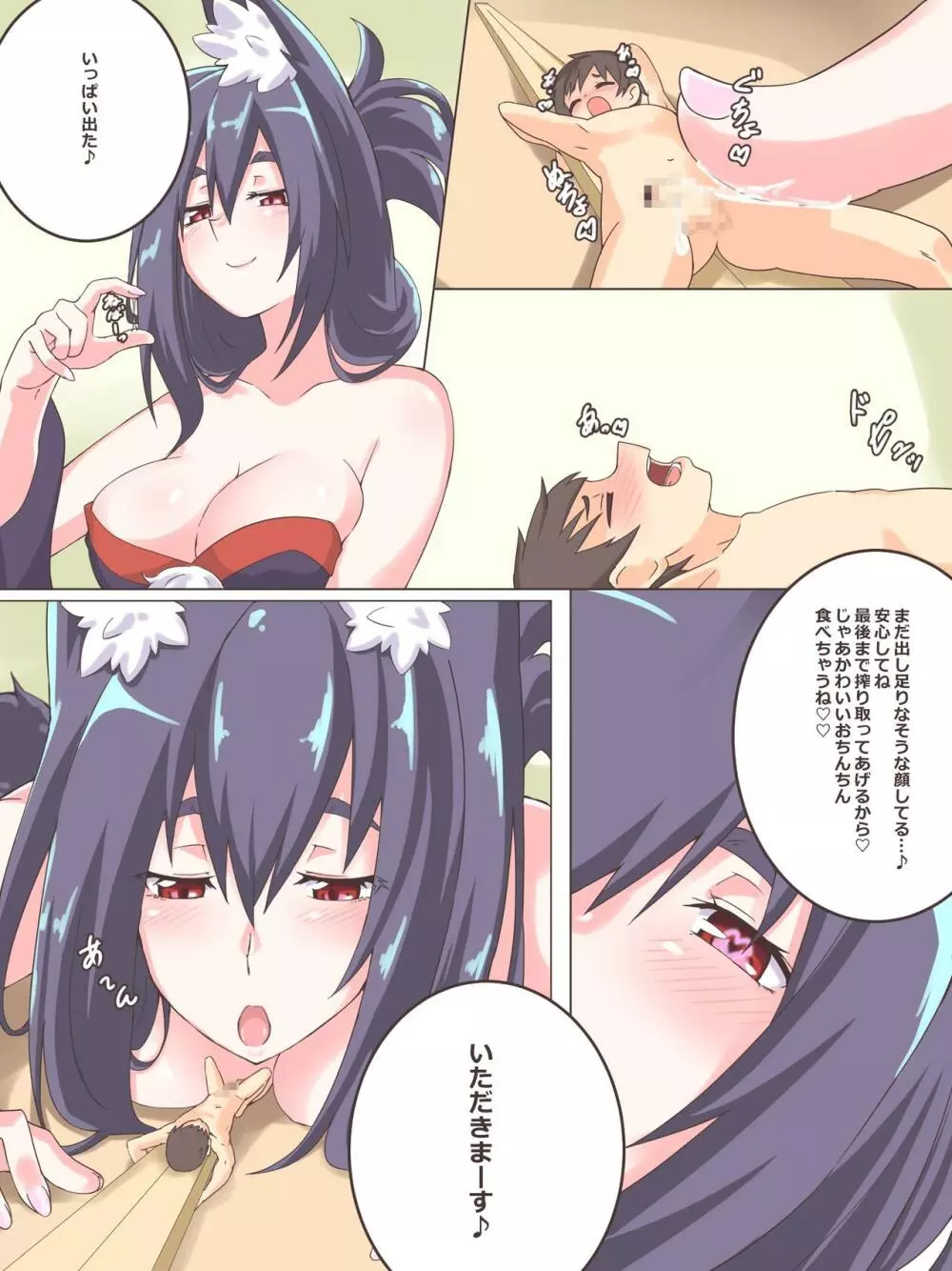 にわかポテト(Mサイズ) Small Vore Doujinshi 2 Page.3