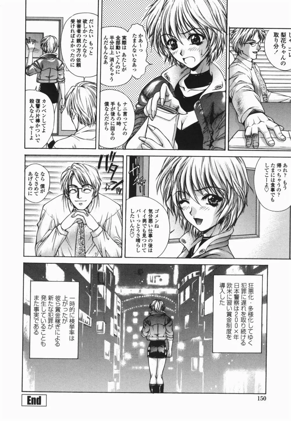 調教学園 2 【限定版】 Page.149