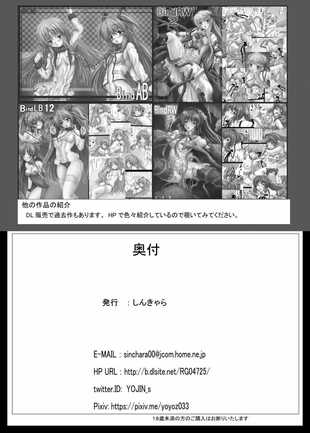 アイギス触手大戦5 Page.21