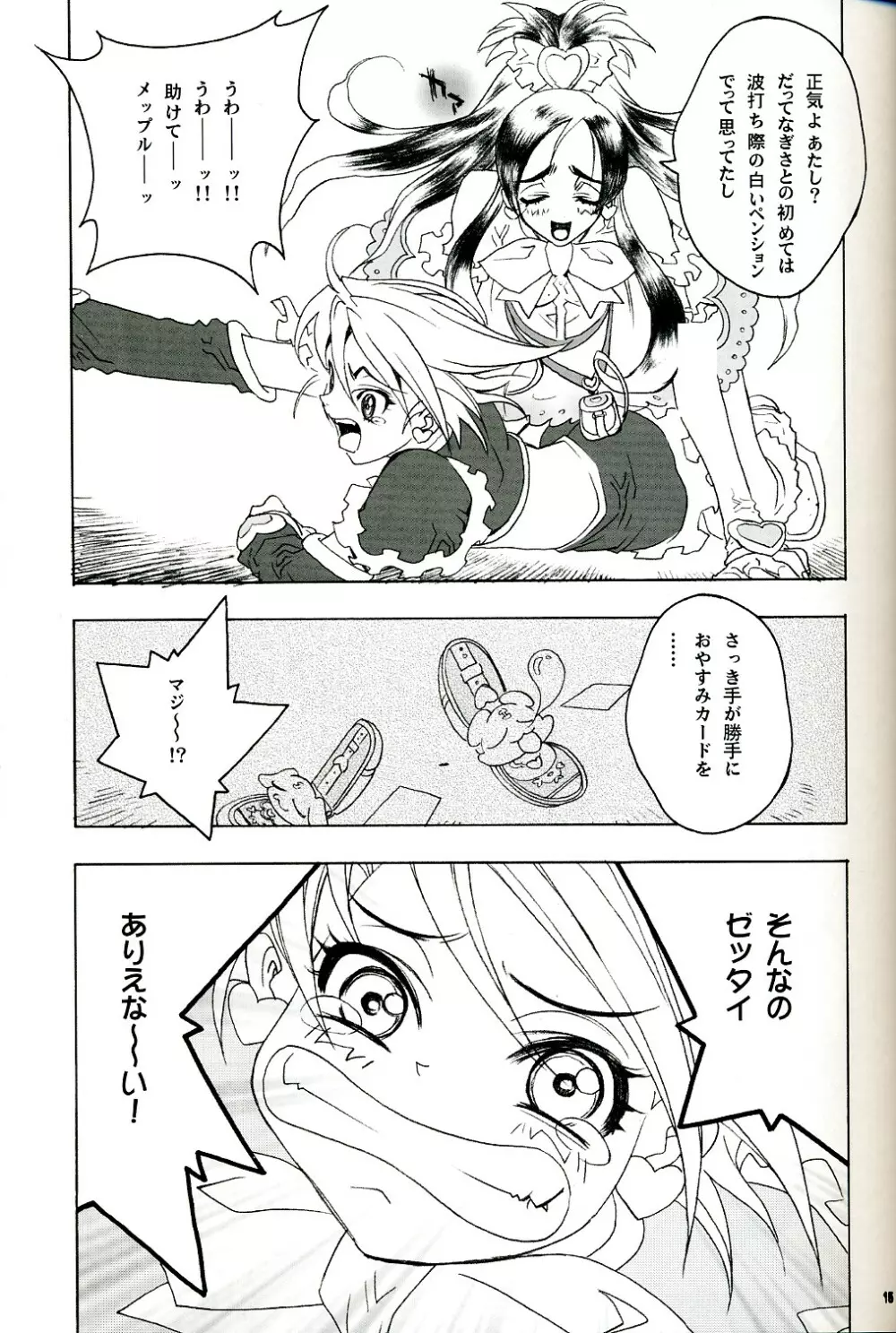 SOSロマンティック Page.14