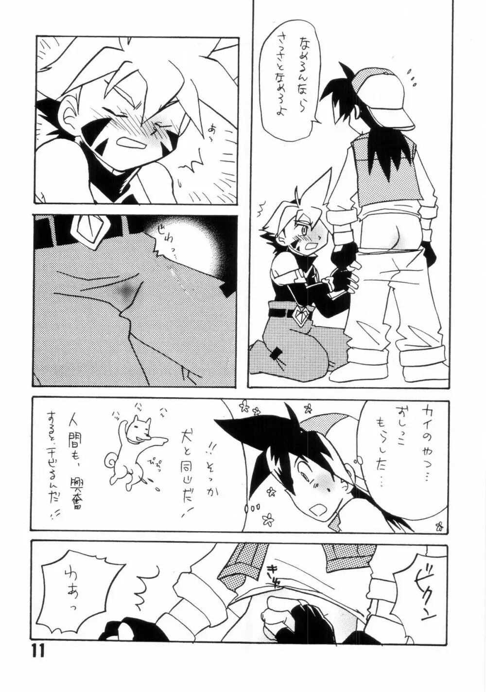 - Howaa! Beyblade Book 21 Page.11