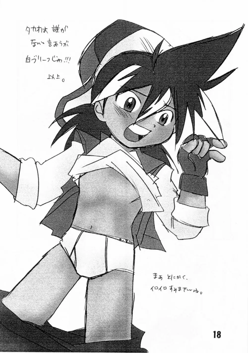 - Howaa! Beyblade Book 21 Page.18