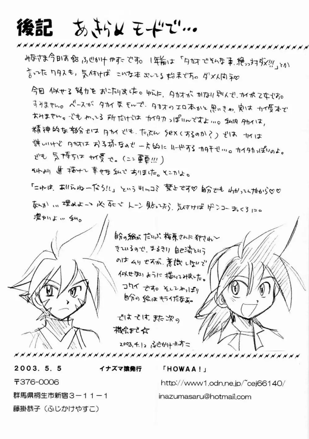 - Howaa! Beyblade Book 21 Page.19