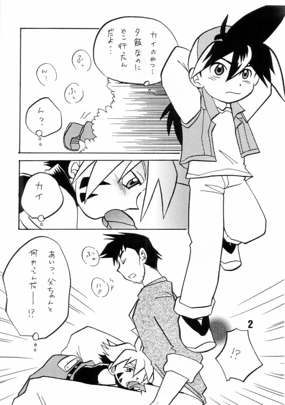 - Howaa! Beyblade Book 21 Page.2