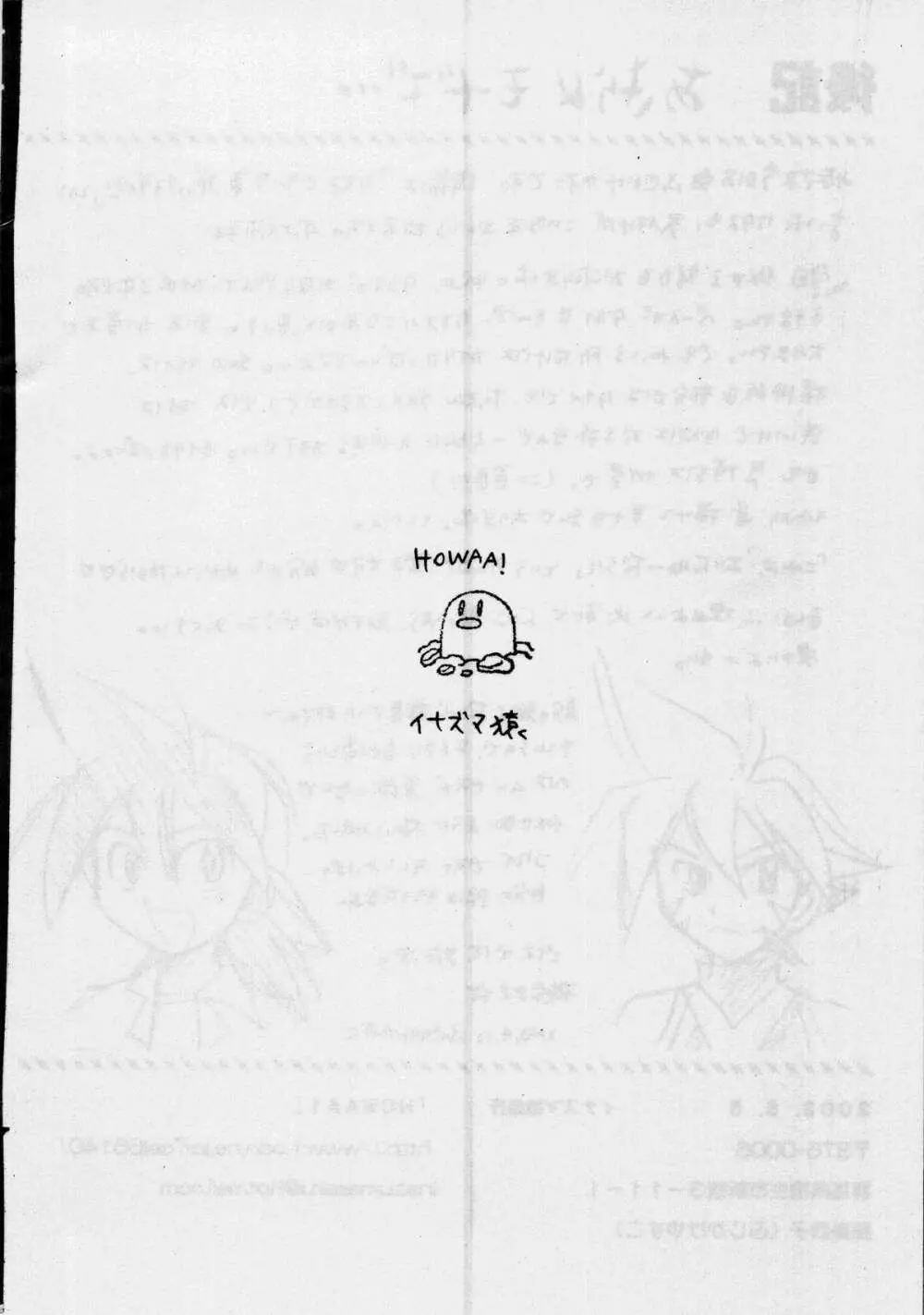 - Howaa! Beyblade Book 21 Page.20