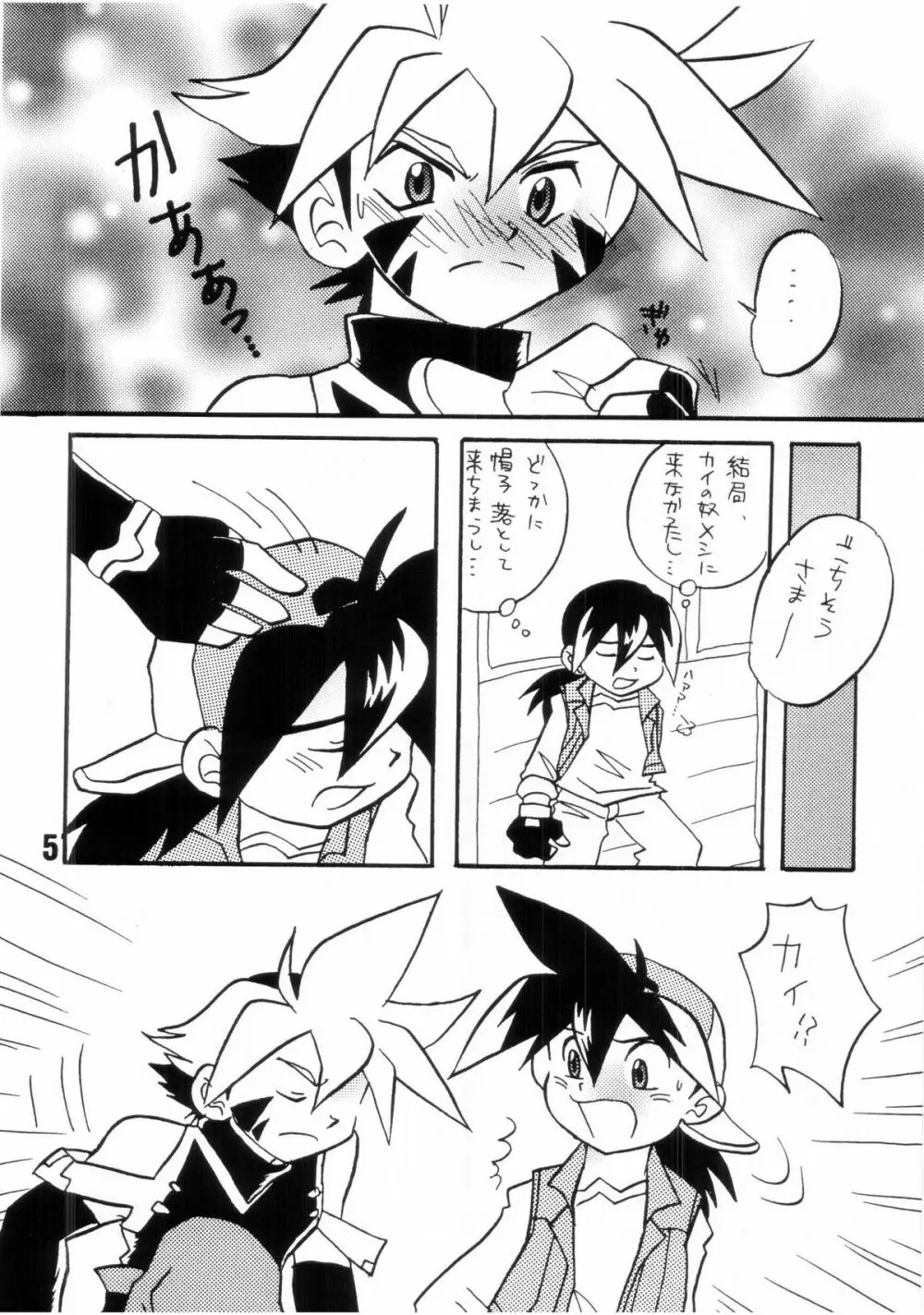 - Howaa! Beyblade Book 21 Page.5