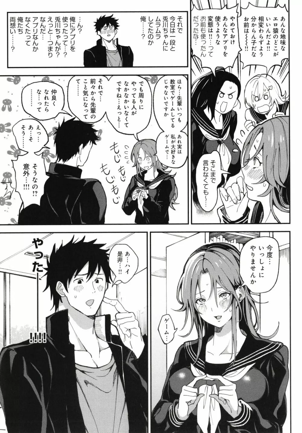 ハーレムクエスト 俺と美女とオッパイと異世界肉欲生活 Page.124