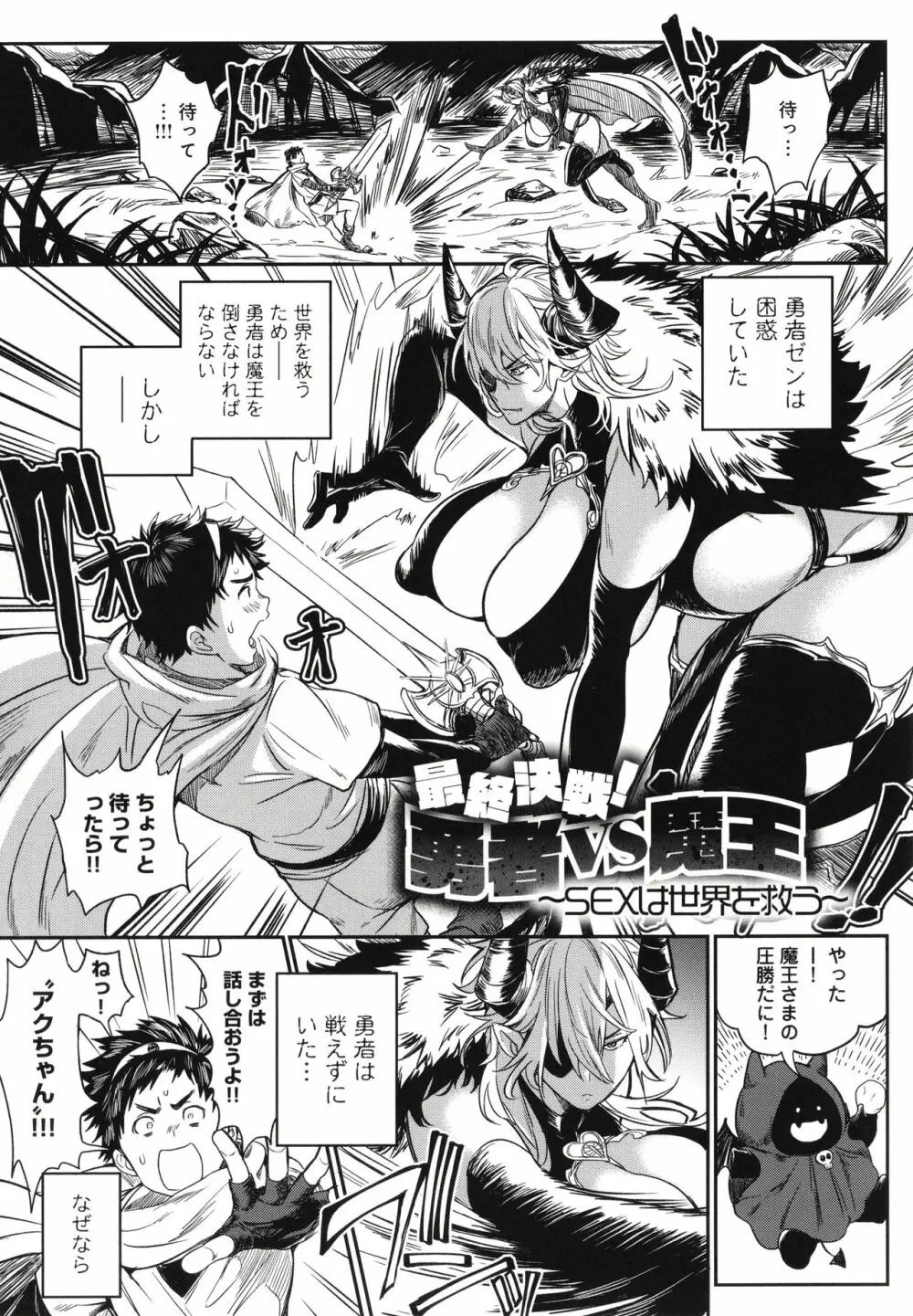 ハーレムクエスト 俺と美女とオッパイと異世界肉欲生活 Page.168