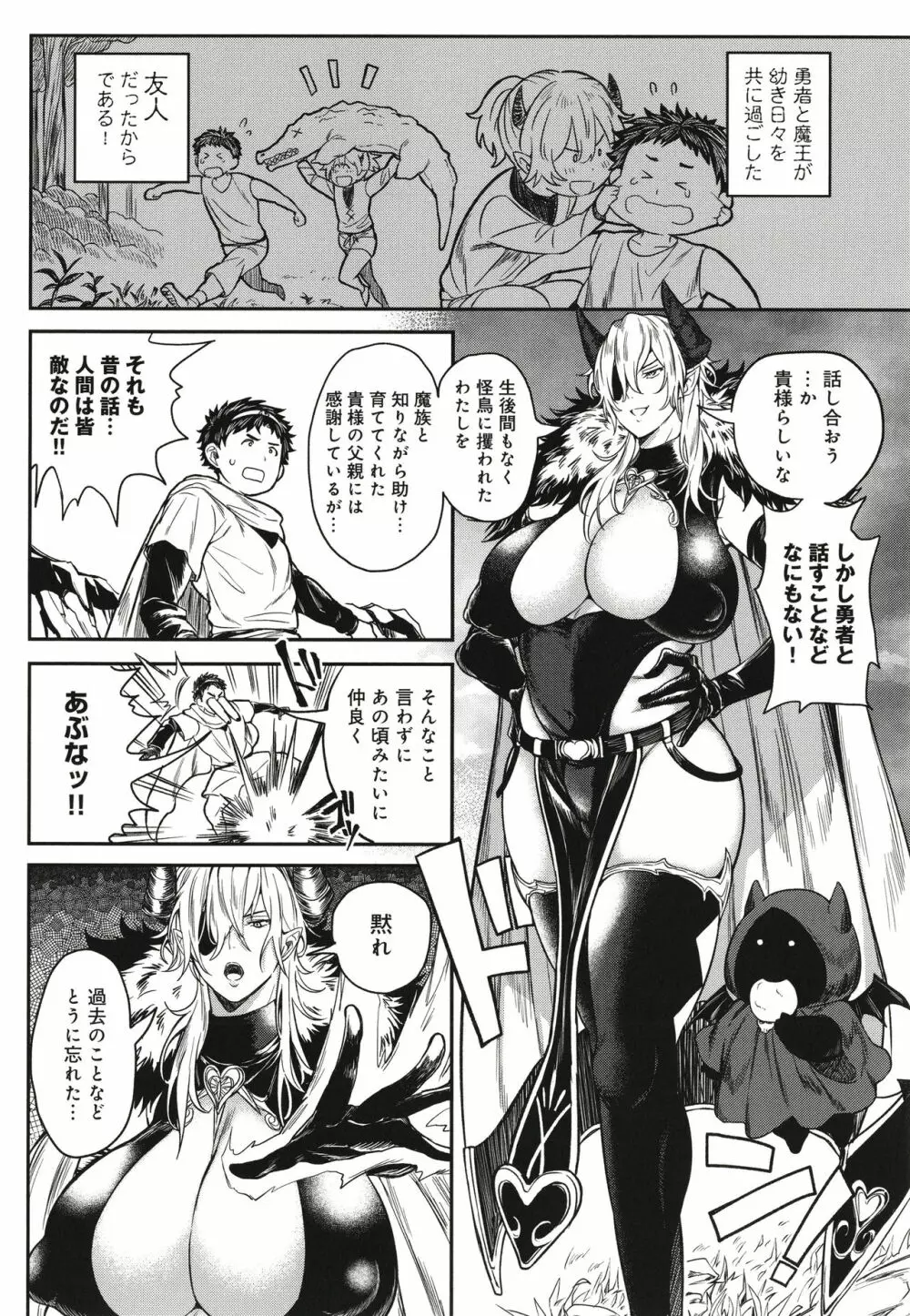 ハーレムクエスト 俺と美女とオッパイと異世界肉欲生活 Page.169