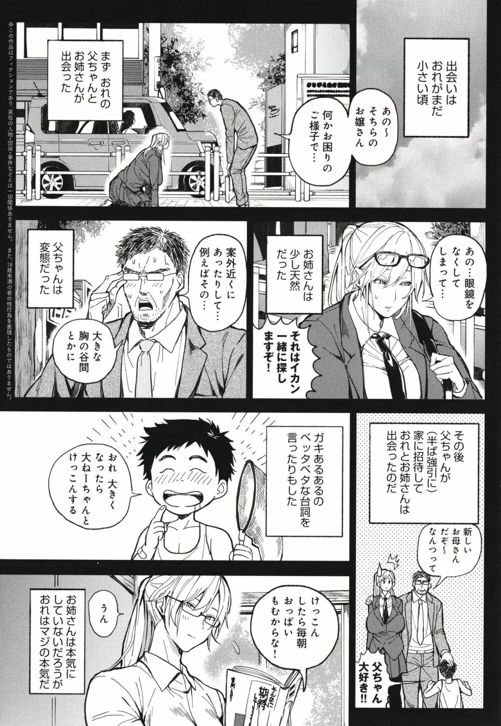 ハーレムクエスト 俺と美女とオッパイと異世界肉欲生活 Page.195