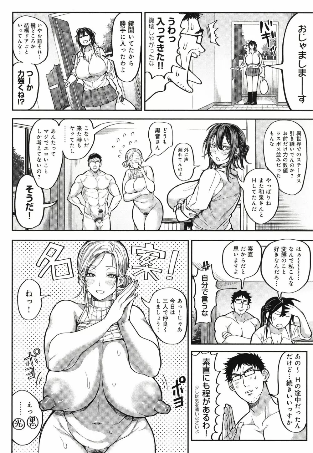 ハーレムクエスト 俺と美女とオッパイと異世界肉欲生活 Page.219