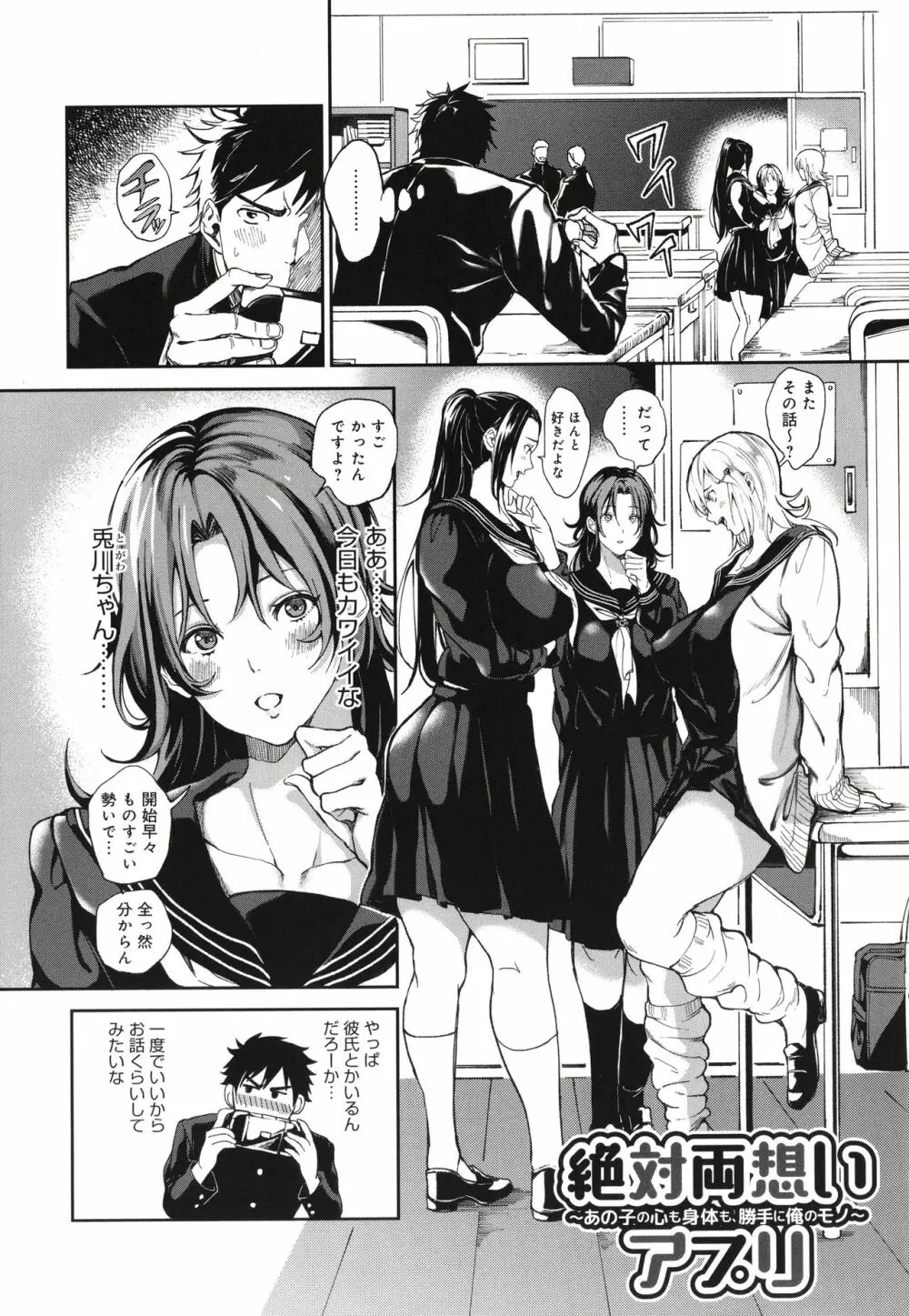 ハーレムクエスト 俺と美女とオッパイと異世界肉欲生活 Page.78