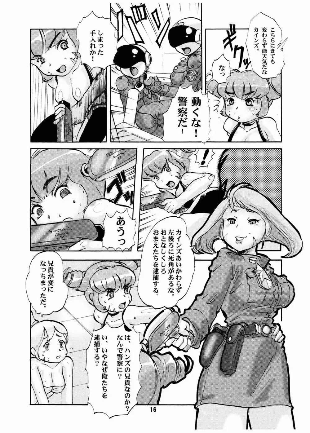 走双娘 Page.16