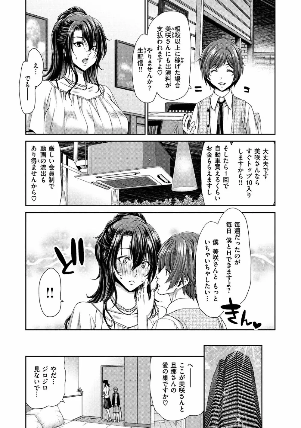 おちんちんレンタル Page.13