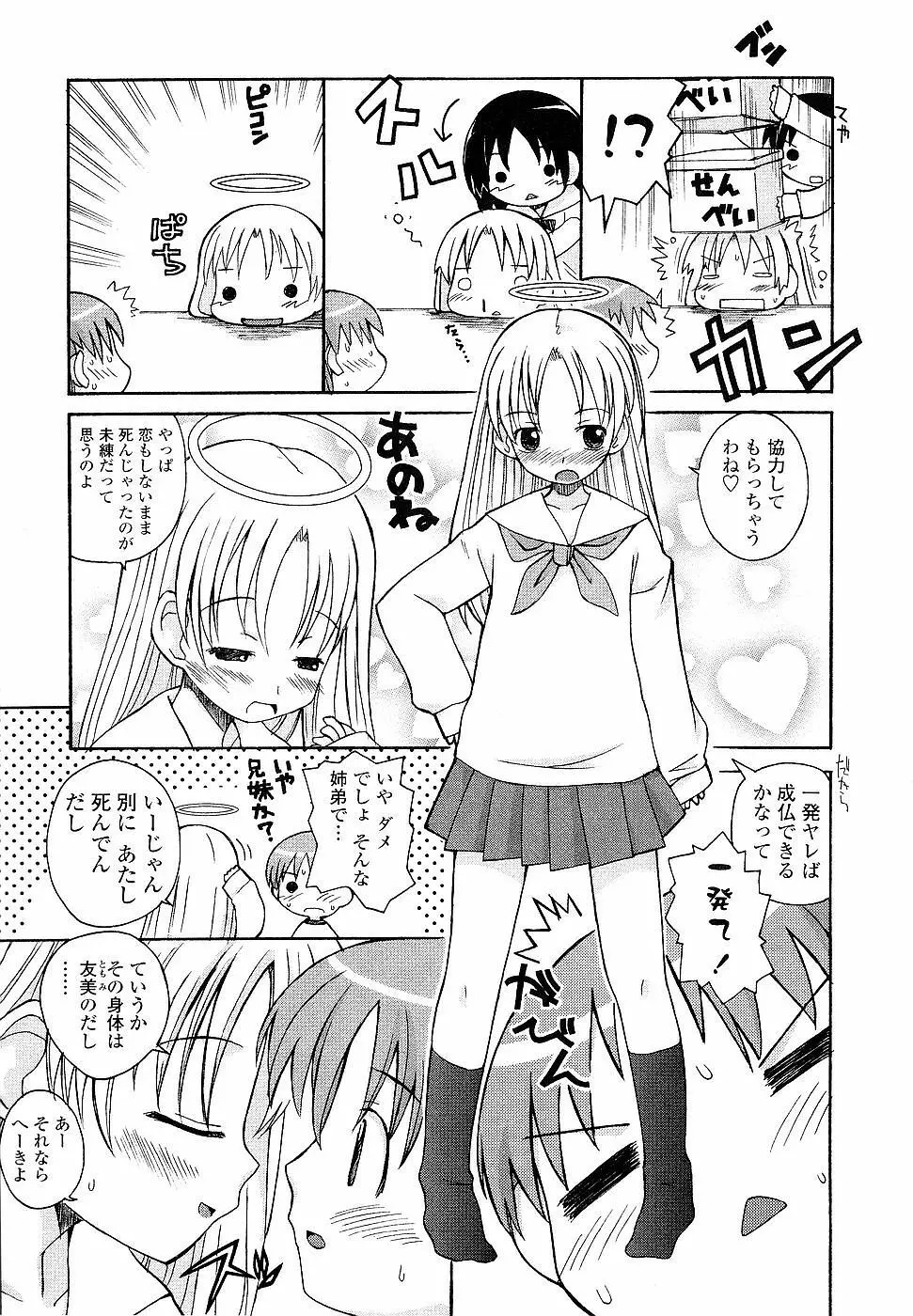 姉るせっくす Page.11