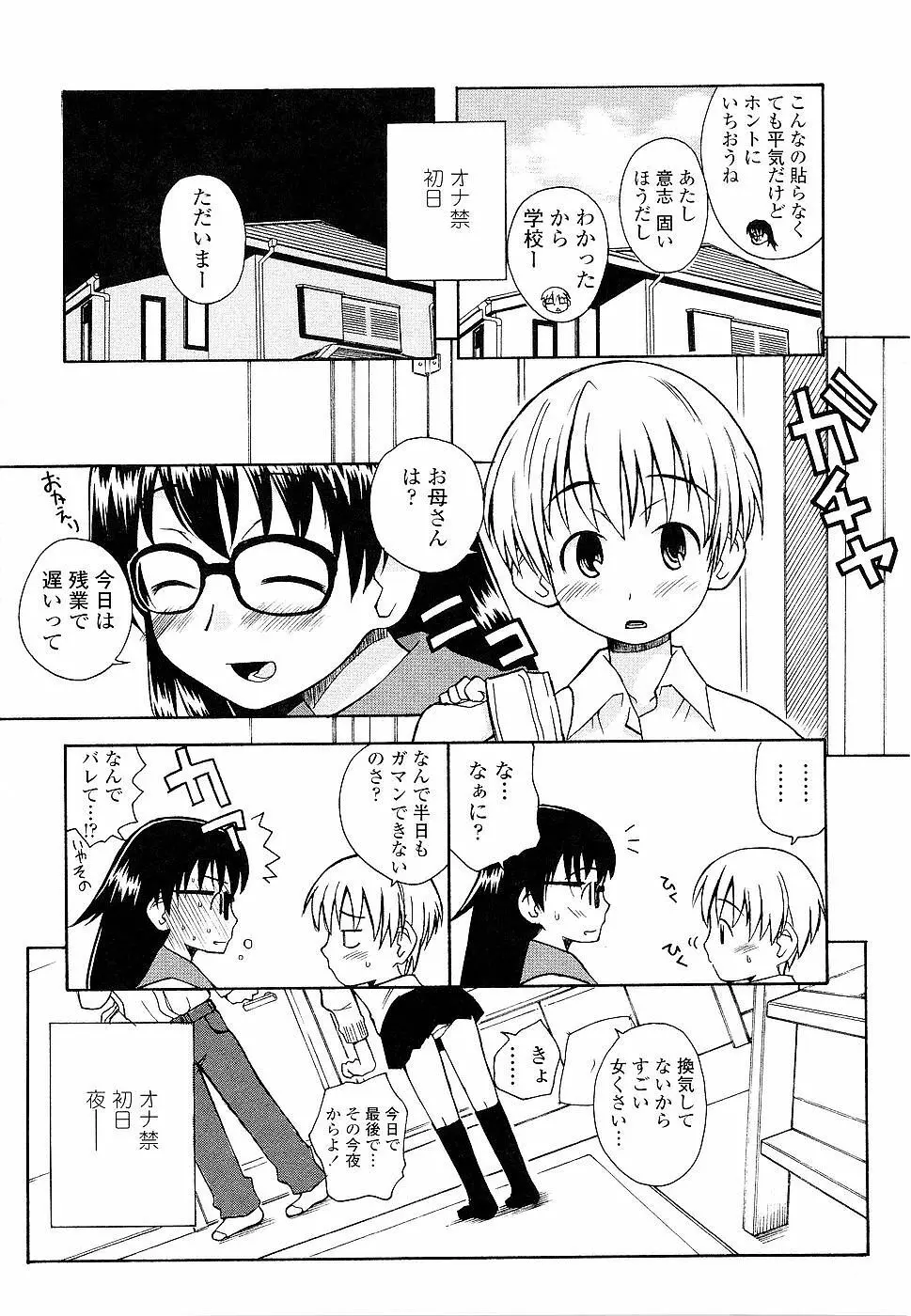 姉るせっくす Page.127