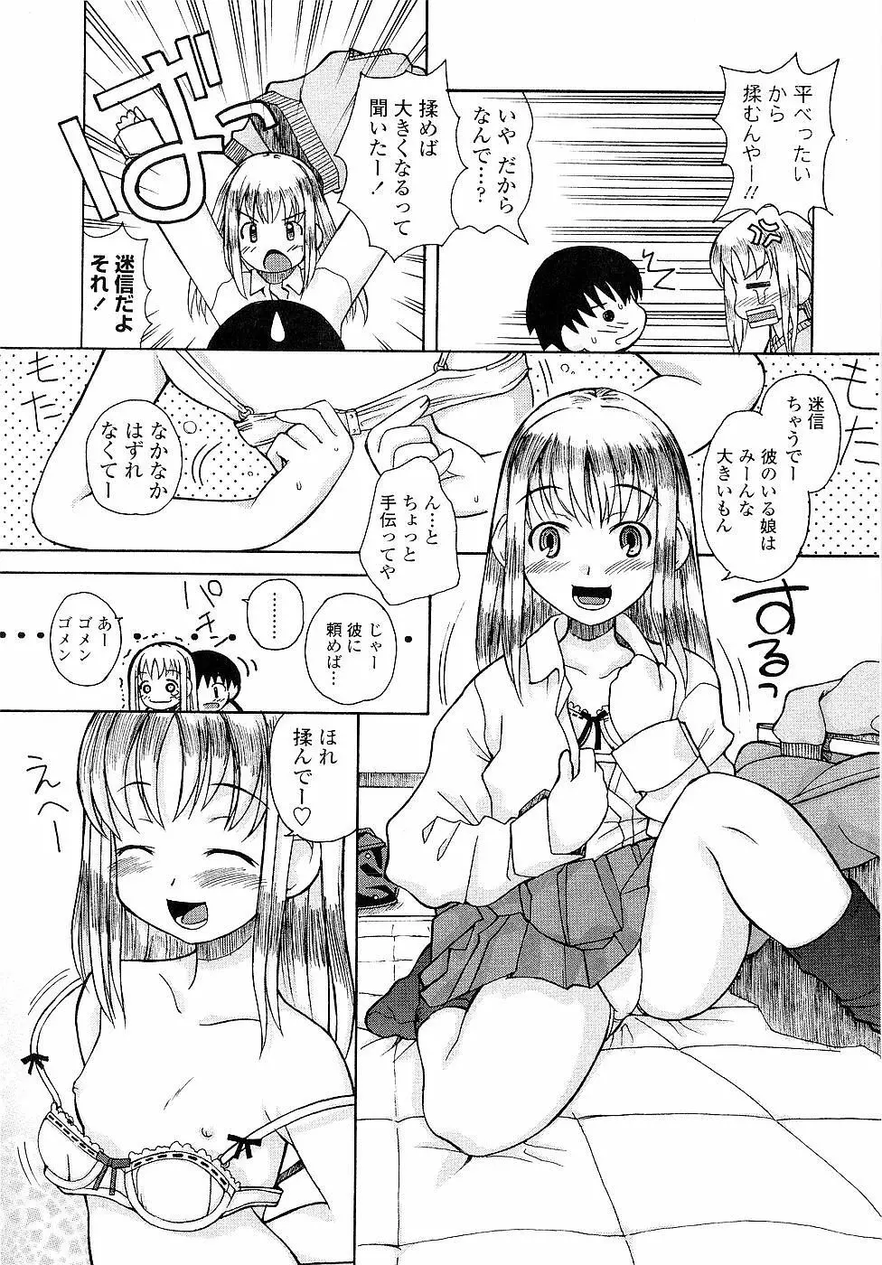 姉るせっくす Page.158