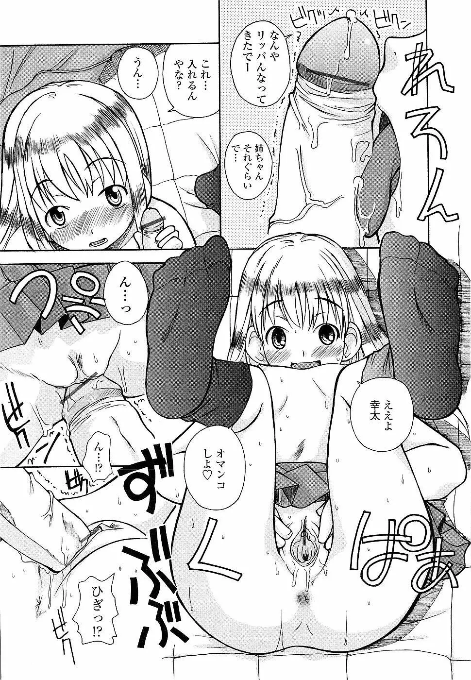 姉るせっくす Page.166