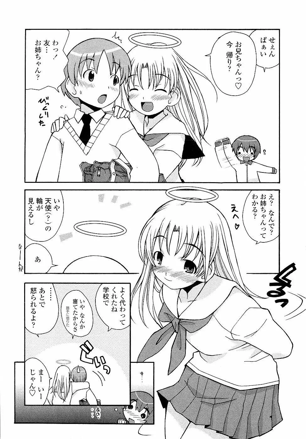 姉るせっくす Page.40