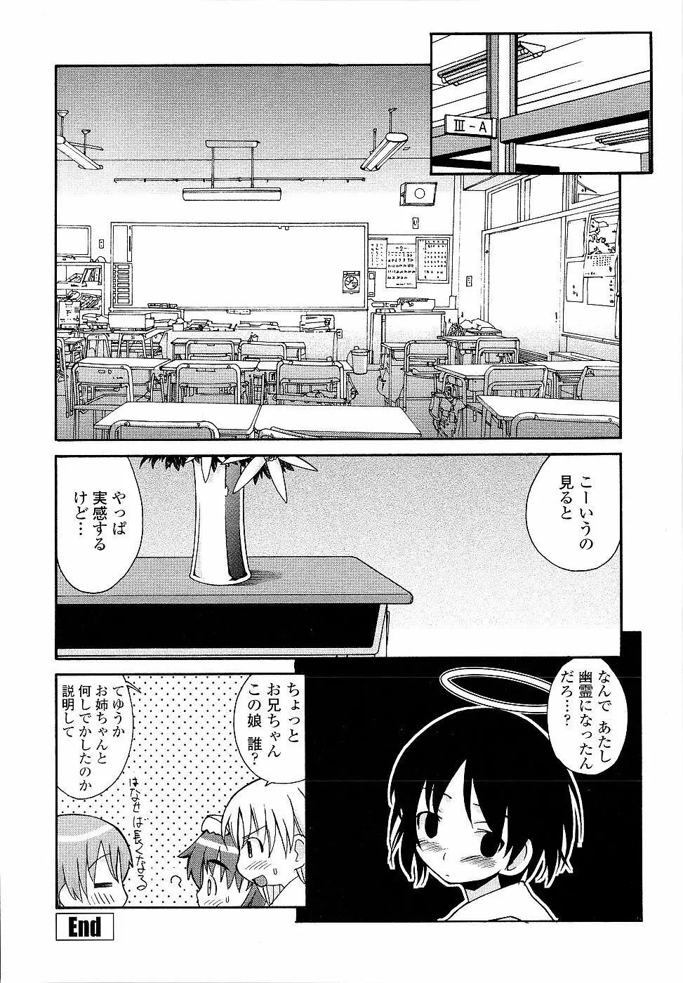 姉るせっくす Page.56