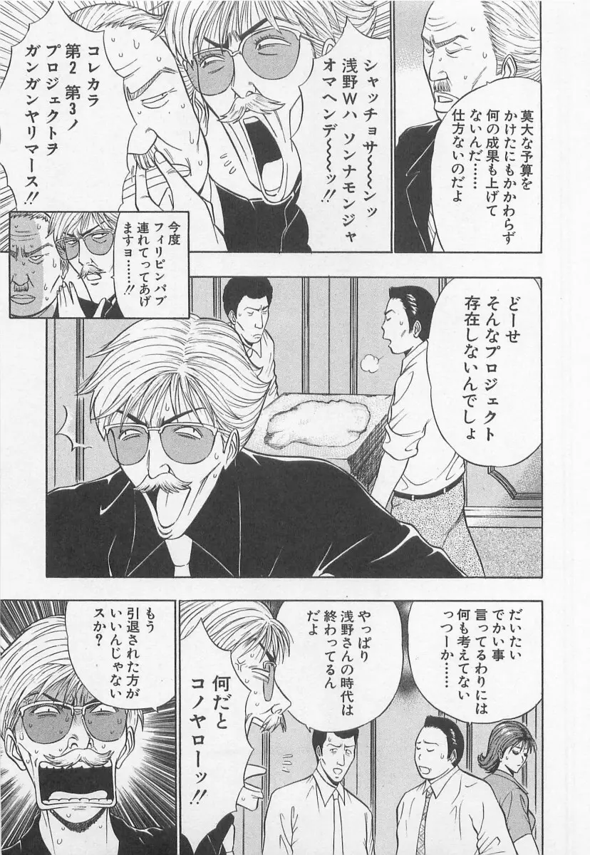 ジェット上司 1 Page.130