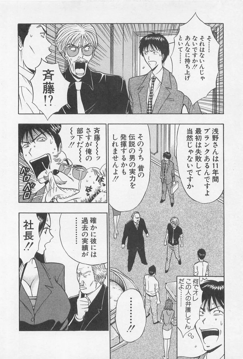 ジェット上司 1 Page.131