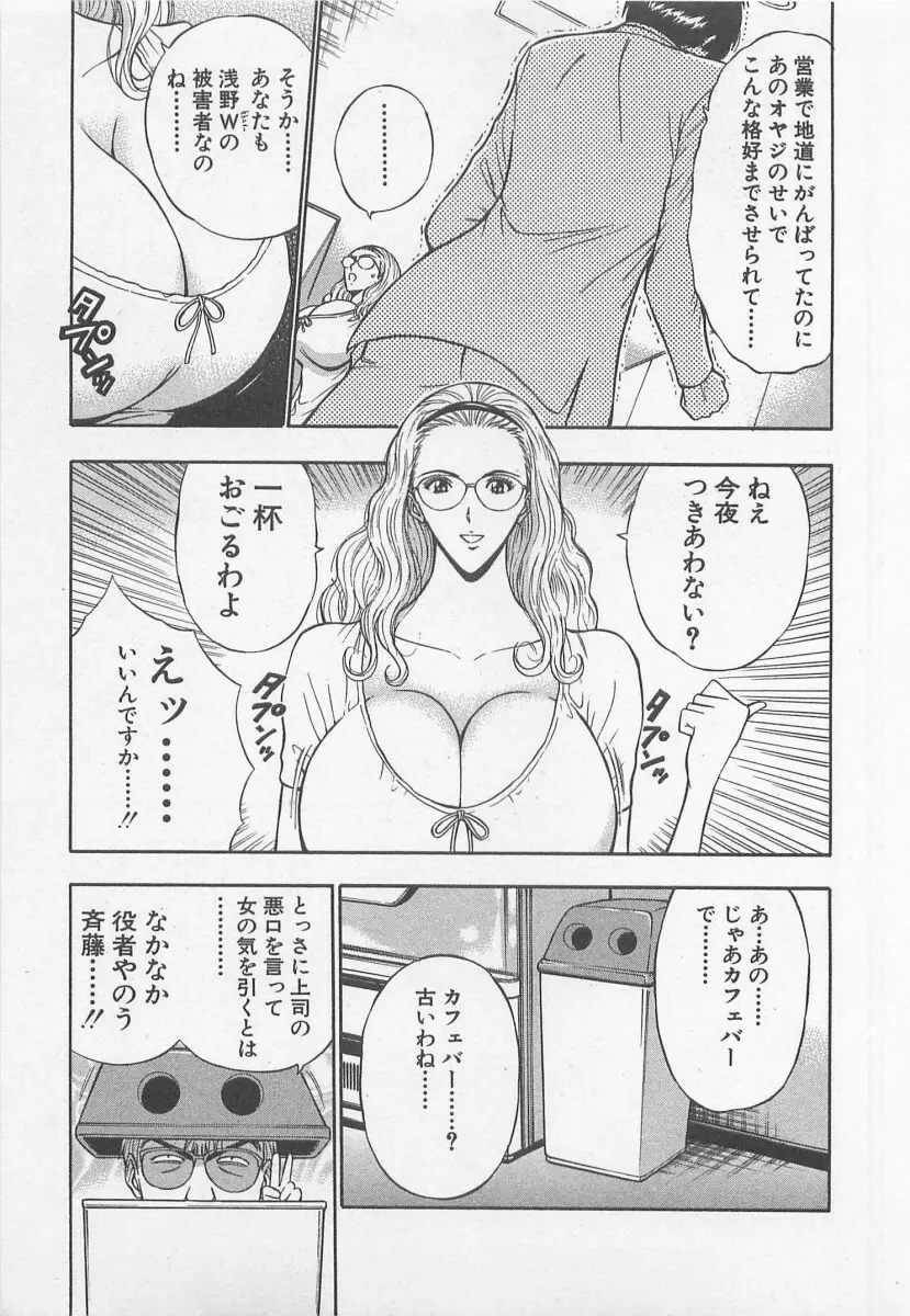 ジェット上司 1 Page.146