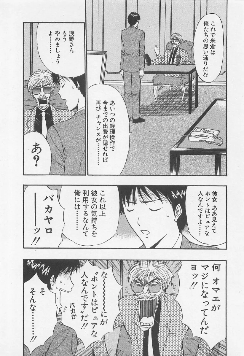 ジェット上司 1 Page.181