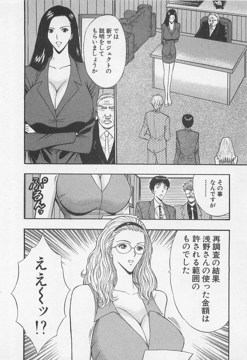 ジェット上司 1 Page.185