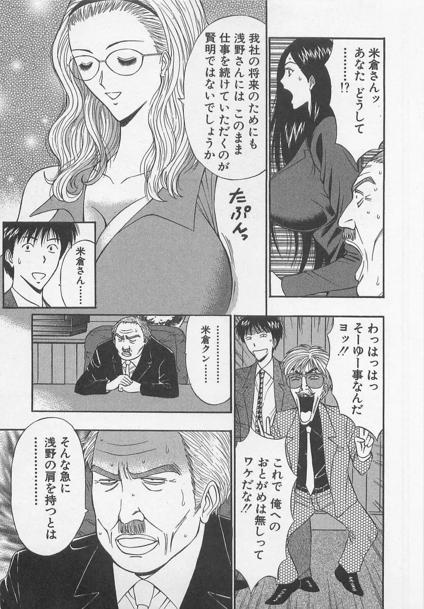 ジェット上司 1 Page.186