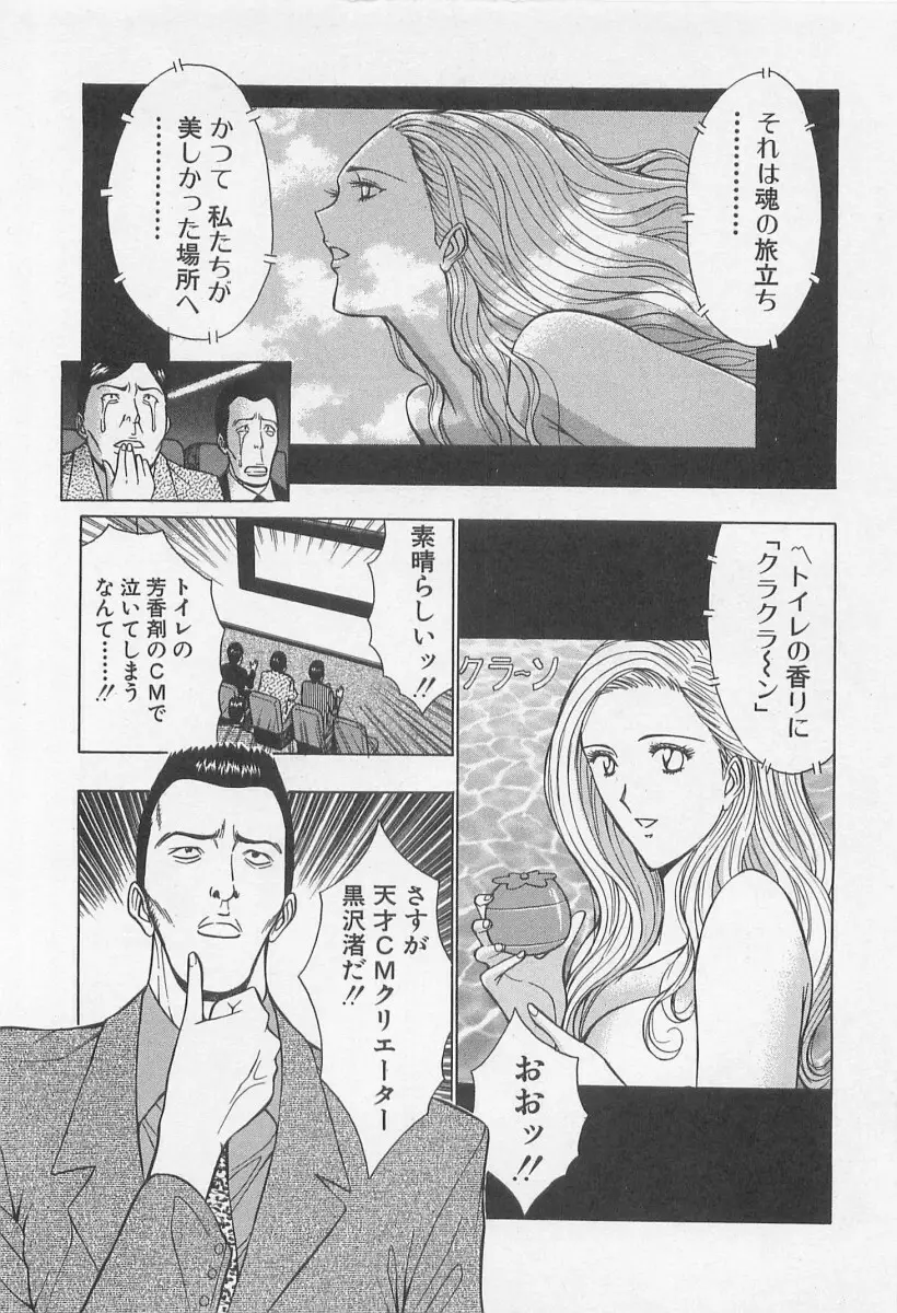 ジェット上司 1 Page.65