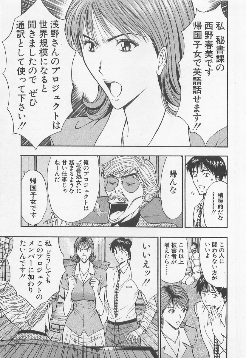 ジェット上司 1 Page.80