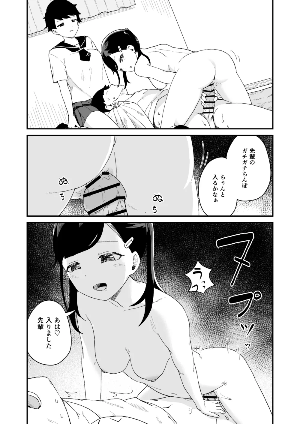 性欲管理検査 Page.27