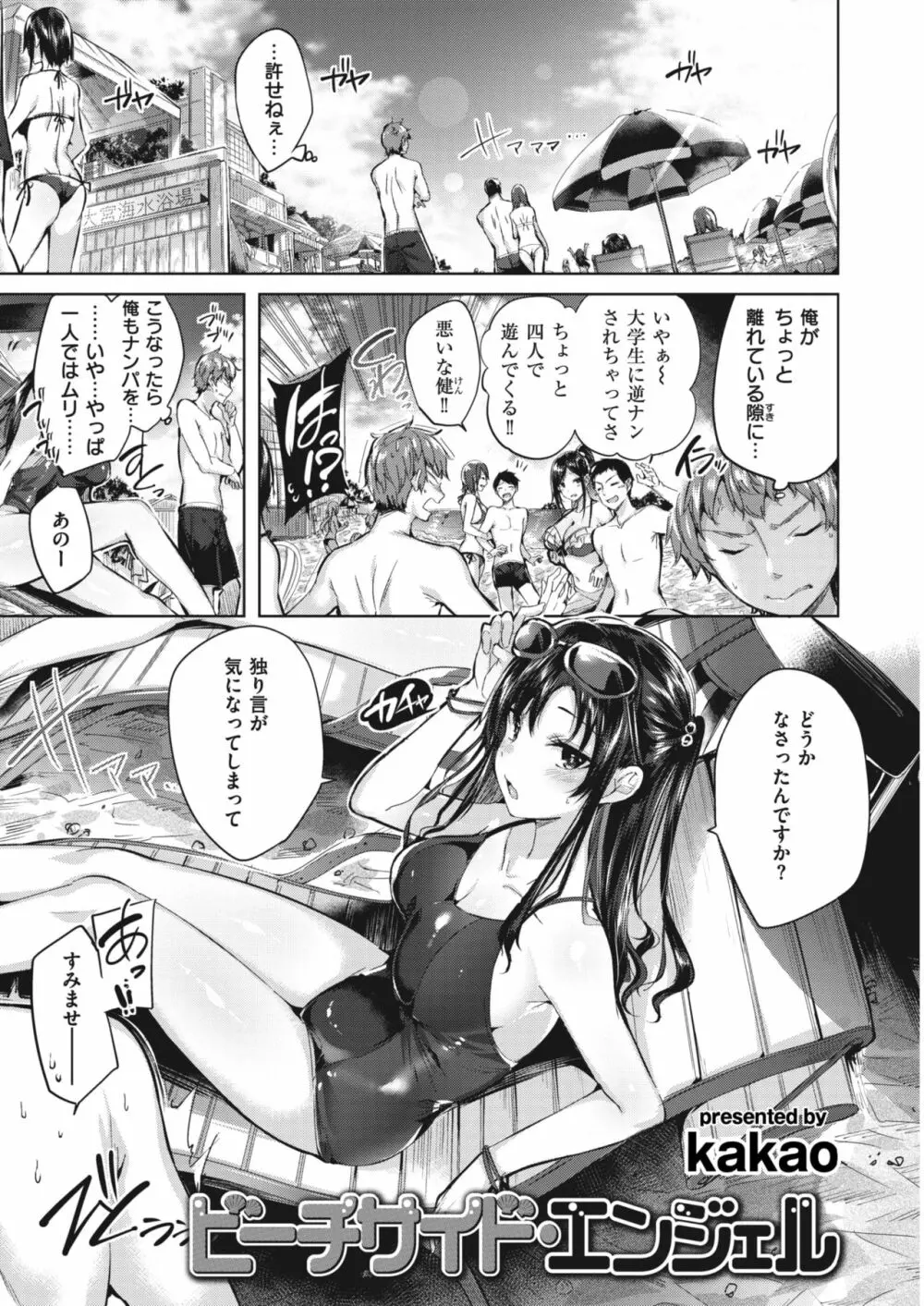 WANI ANTHOLOGY Vol.5 Page.100