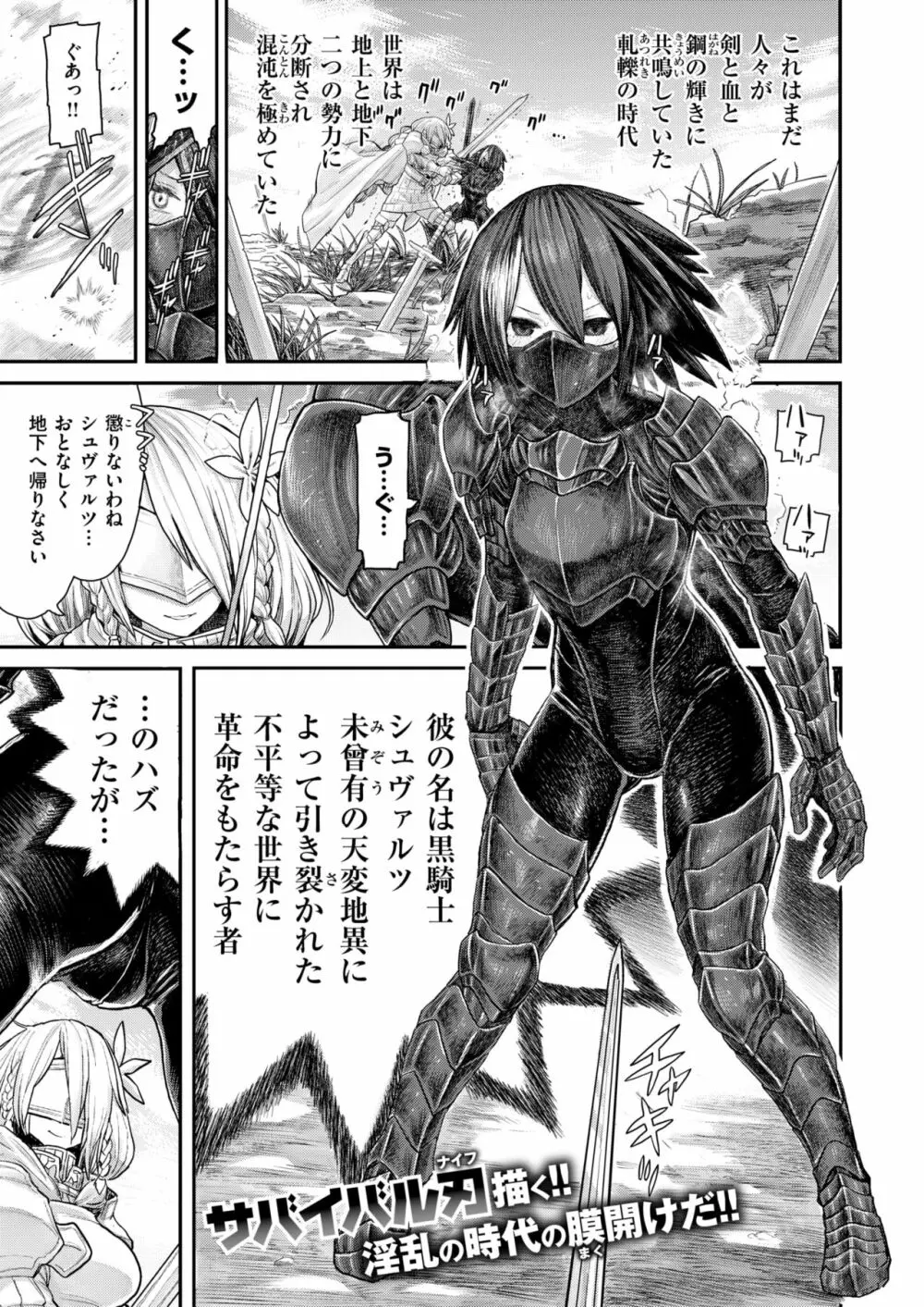 WANI ANTHOLOGY Vol.5 Page.62