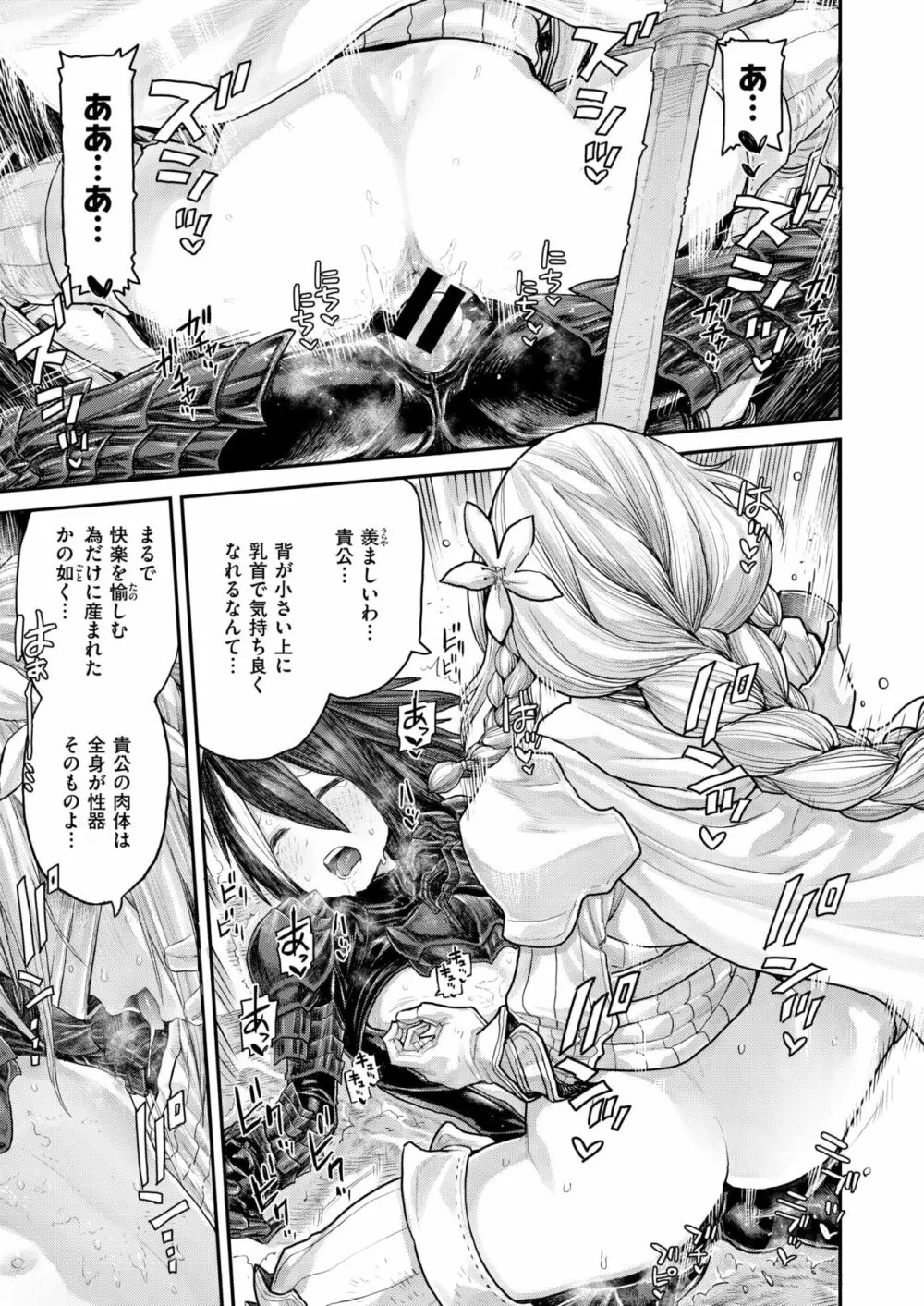 WANI ANTHOLOGY Vol.5 Page.70