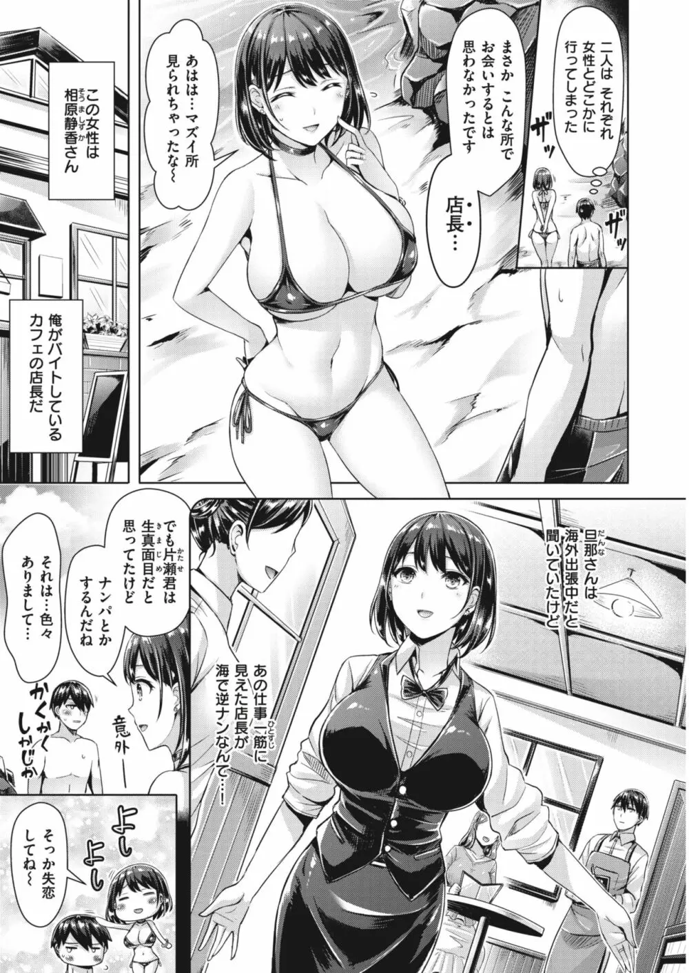 WANI ANTHOLOGY Vol.5 Page.86