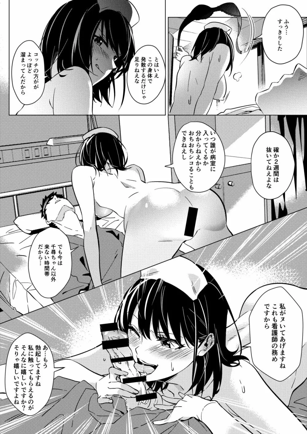 楽しい入院生活 – Happy Hospital Life - 同人誌 - エロ漫画 - NyaHentai