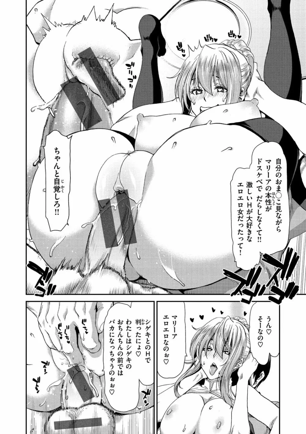 家出女を拾ったら Page.146