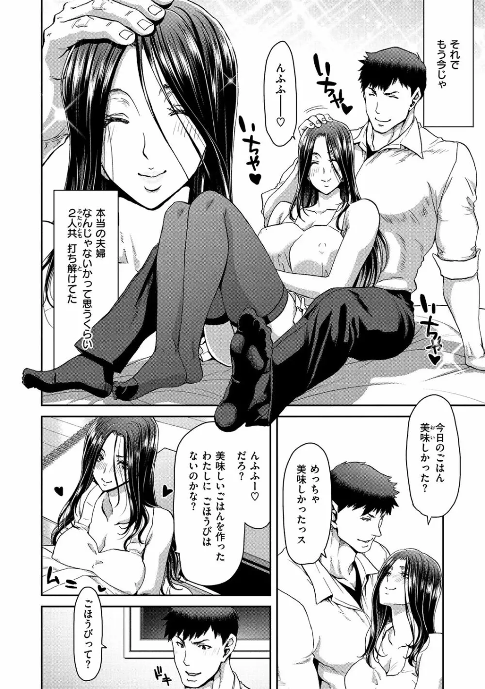 家出女を拾ったら Page.16