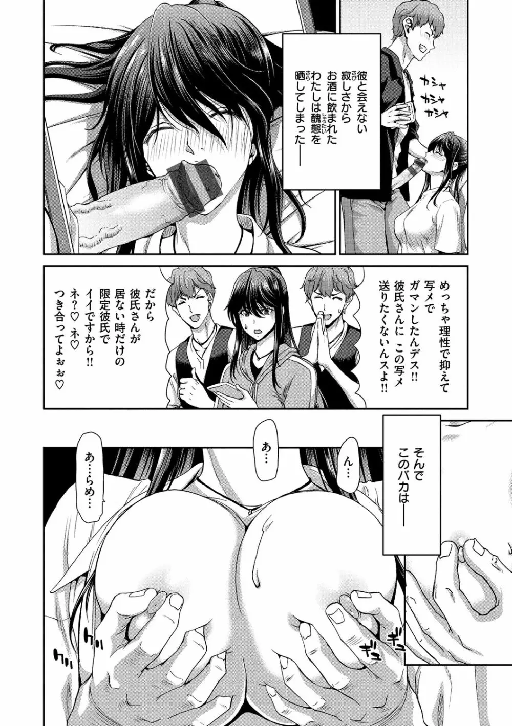 家出女を拾ったら Page.160