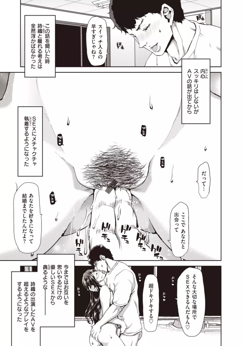 家出女を拾ったら Page.181