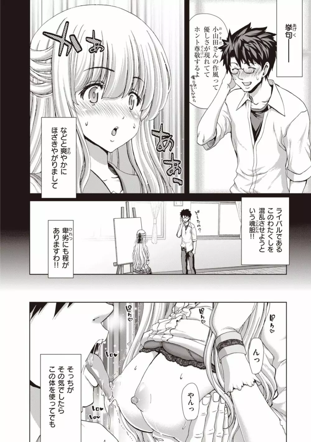 家出女を拾ったら Page.202