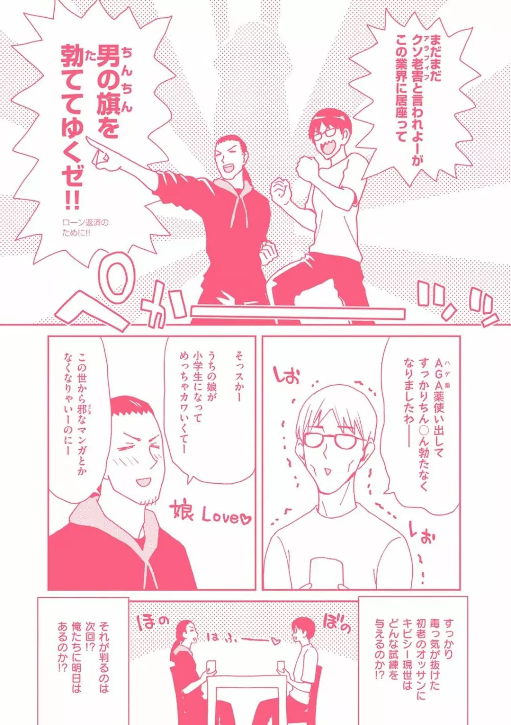 家出女を拾ったら Page.221