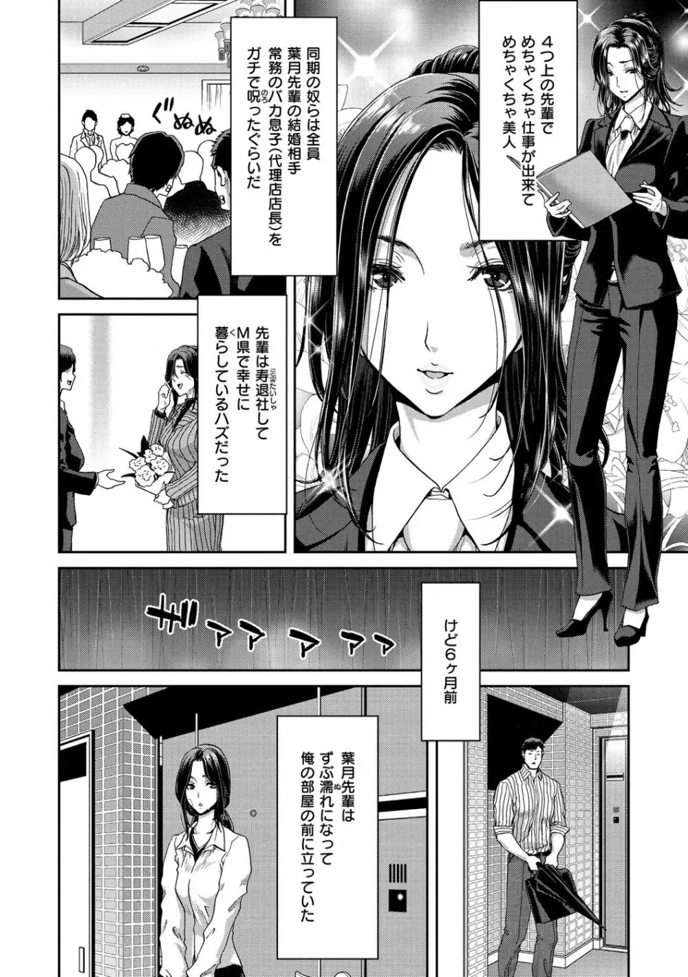 家出女を拾ったら Page.6