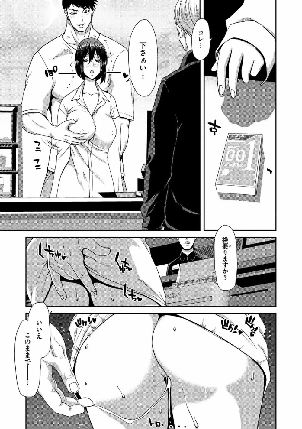 家出女を拾ったら Page.63