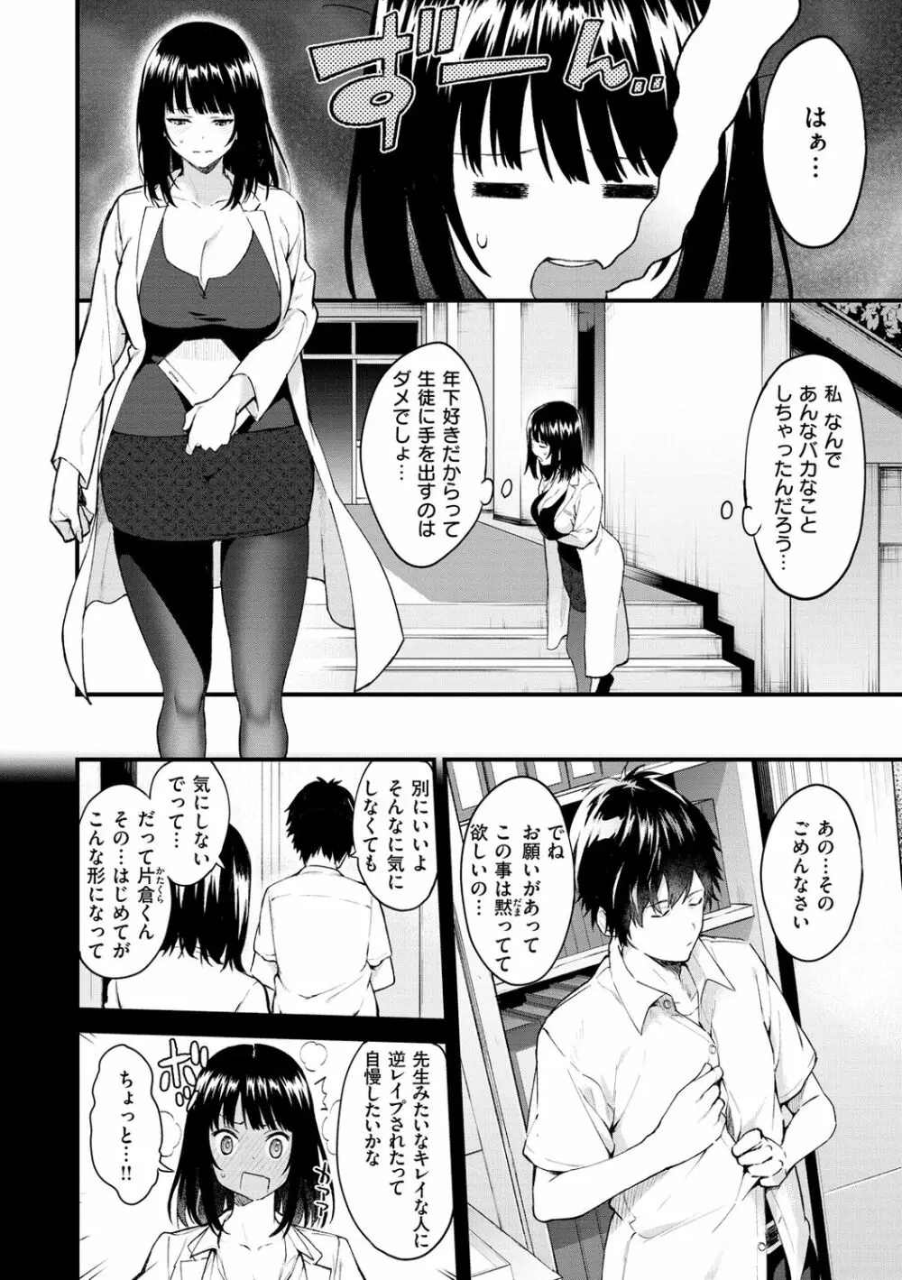 アフターサービス Page.84