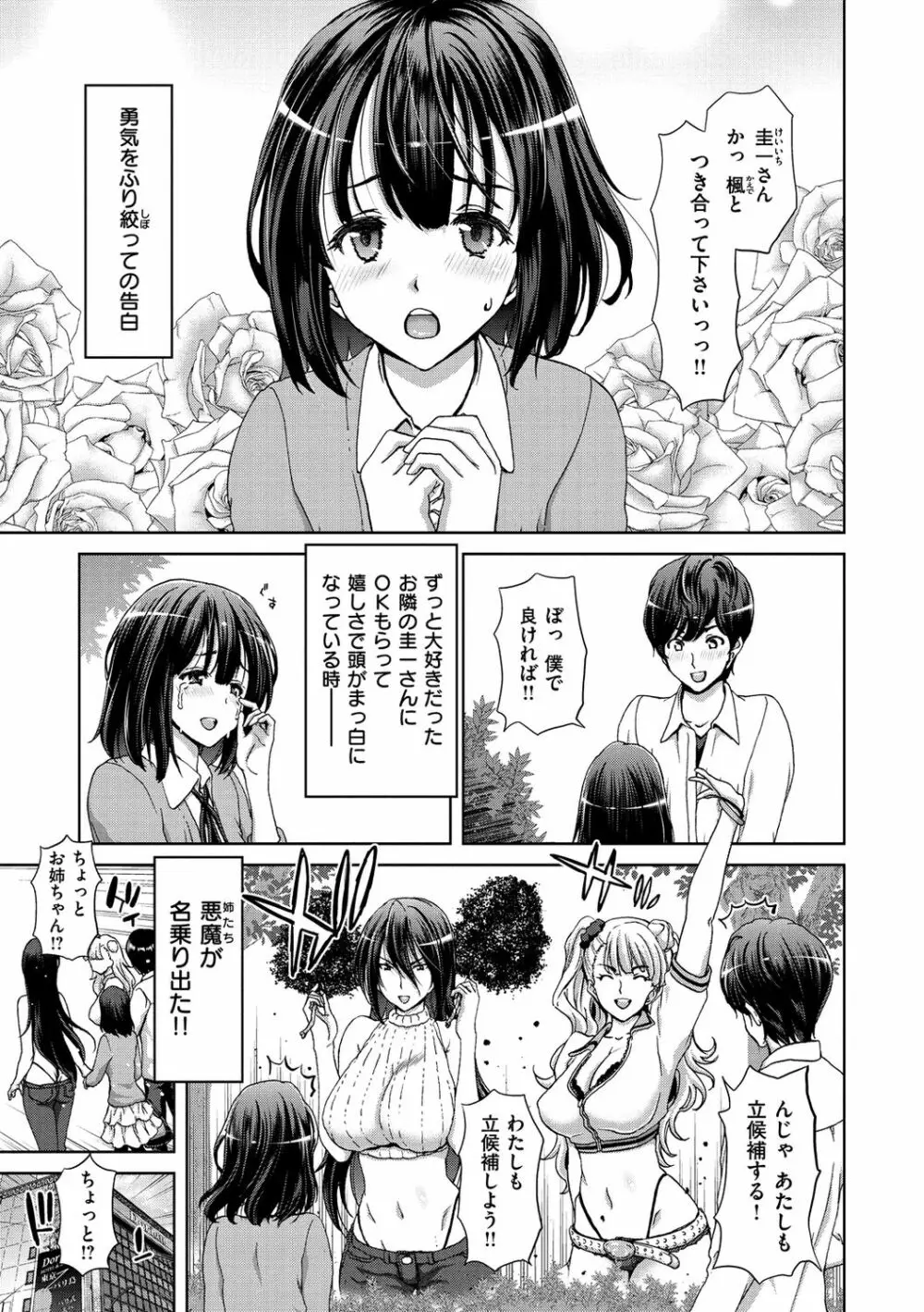 ハーレムパコパコ愛好会 Page.125