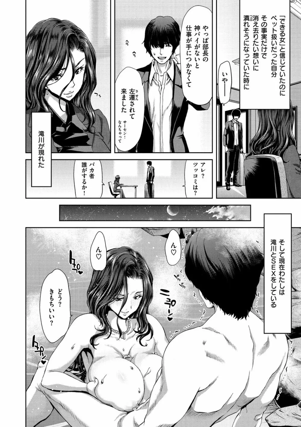 ハーレムパコパコ愛好会 Page.178